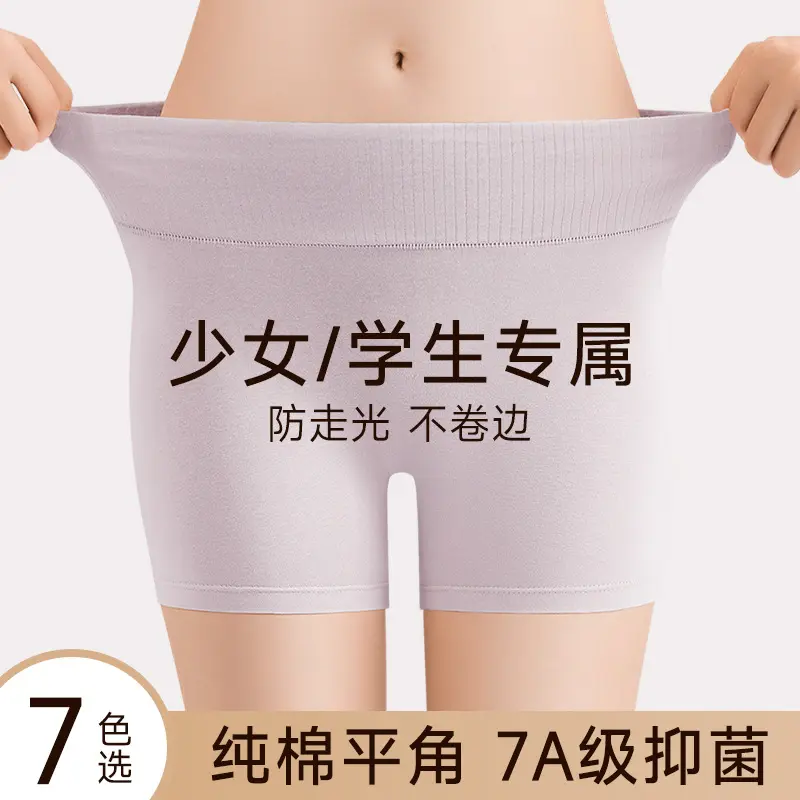 M1652工厂直销夏季裙子安全打底裤防走光平角内裤女士纯棉抑菌裆