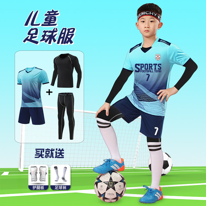 秋冬儿童足球服四件套装定制小学生运动训练队服男女童速干比赛服