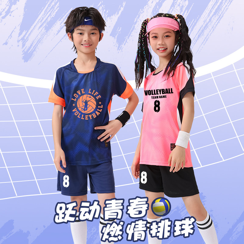 定制款儿童排球运动服男女童队服图片