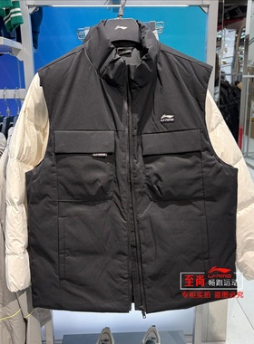 李宁保暖马甲男士2024冬季款防泼水立领休闲鸭绒羽绒马甲AMRU033