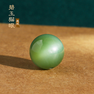 碧玉散珠猫眼系列 灵动 天然俄料冰底碧玉单珠圆珠手串配饰配珠