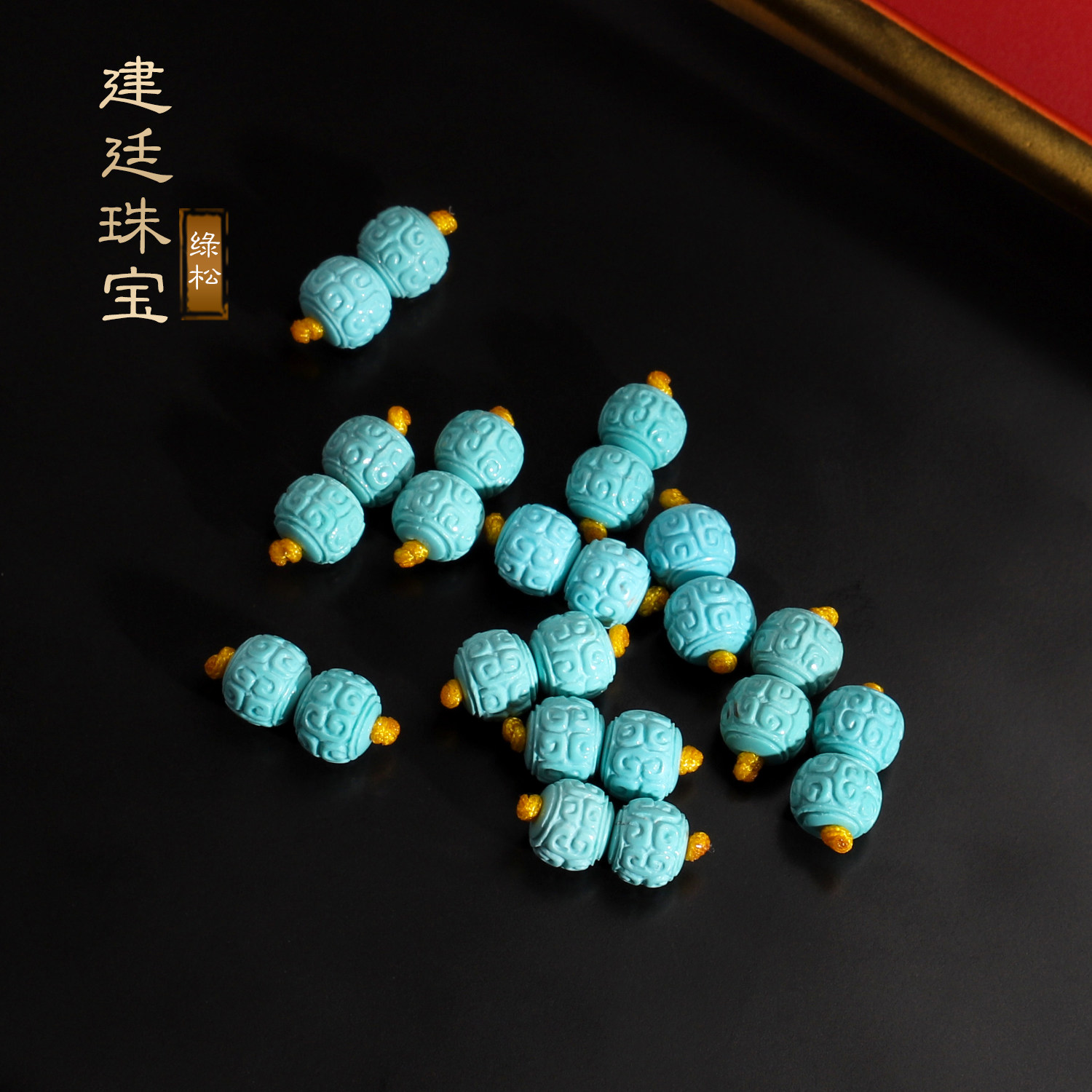 原矿绿松配珠回纹老型珠精工