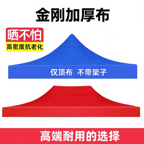 金刚加厚布，经久耐用，可用5年
