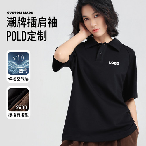 翻领t恤定制坚挺抗皱宽松有型diy