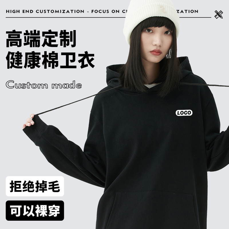 健康棉卫衣拒绝掉毛一件起订