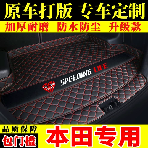 Honda, коврик в багажник