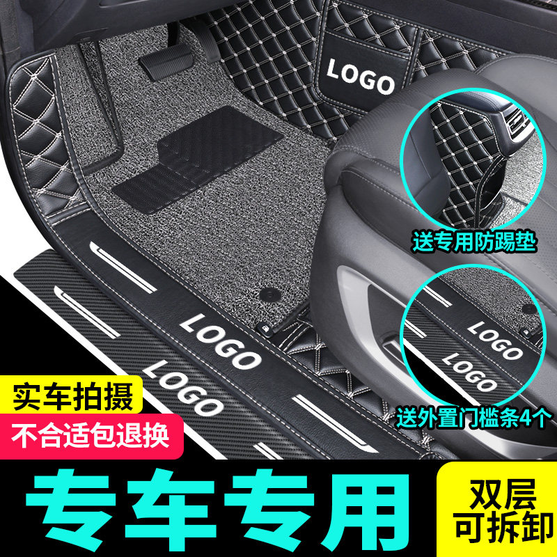 专车专用汽车脚垫全包围地毯车内地垫丝圈车垫子24新款订制脚垫&5