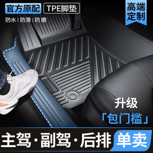 主驾驶脚垫单片全包围TPE汽车专用 饰地毯垫 单个副驾驶位后排改装