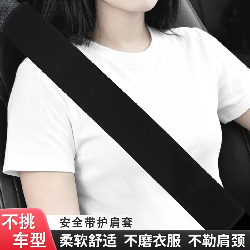 防磨柔软安全带护肩套四季通用图片