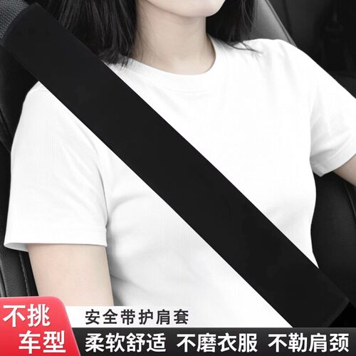 防磨柔软安全带护肩套四季通用