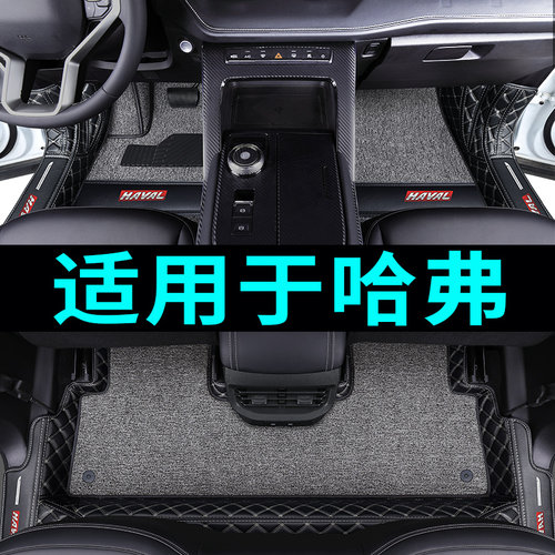 专用于长城第三代哈弗h6h2h5m6f7哈佛大狗赤兔神兽全包围汽车脚垫