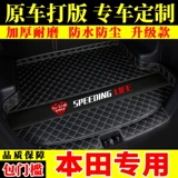 Honda, коврик в багажник