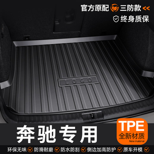 GLC C260L GLB A200L 尾箱垫 TPE汽车后备箱垫专用 GLA 奔驰E300L
