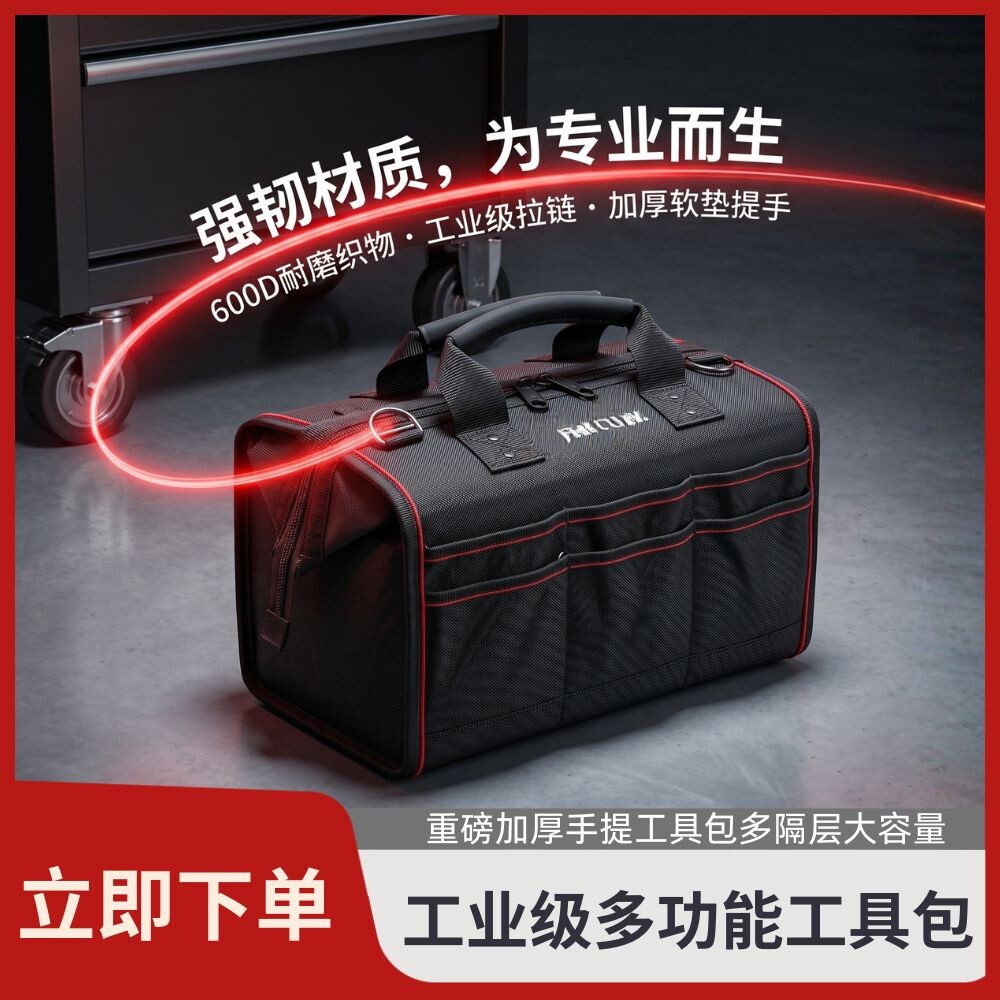 美国超重型专业手提单肩工具包 加硬防水立体电动工具收纳包