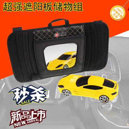 高品质 汽车遮阳板挡多功能证件袋储物格 汽车CD整理包夹袋化妆镜