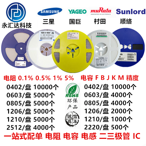 精密合金电阻0.1%国巨三星