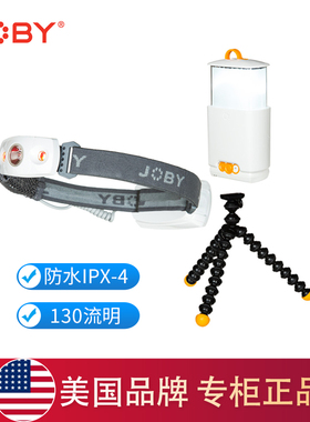 JOBY宙比 GorillaTorch Switchback 美产防水营地灯加头灯IPX - 4