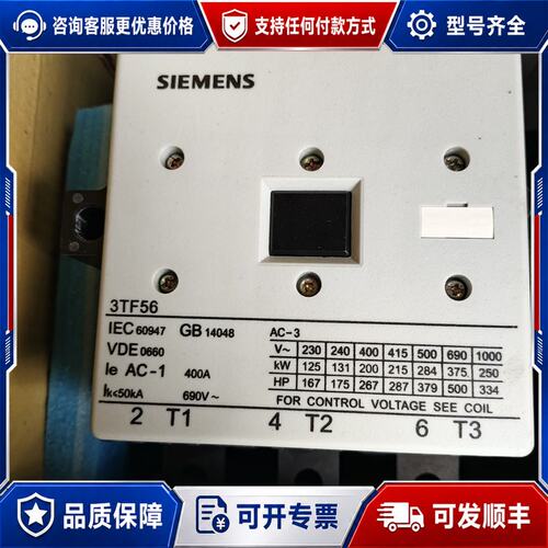 议价门子交流接触器3TF56，400A大功率，三相交流电供电。可维修