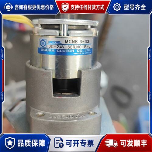 议价MCNB 3-33 离合制动器，，，成色充可维修