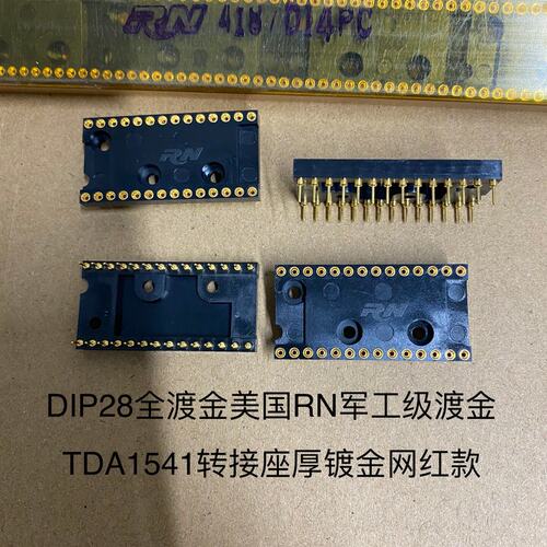 议价库存RN军工级DIP28全镀金转接座厚镀金音频转可维修