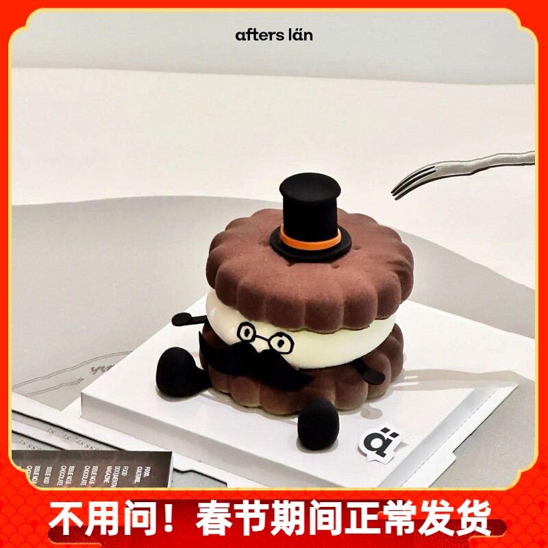 创意父亲节emoji夹心饼干蛋糕装饰礼帽胡子眼镜插牌小脚丫插件