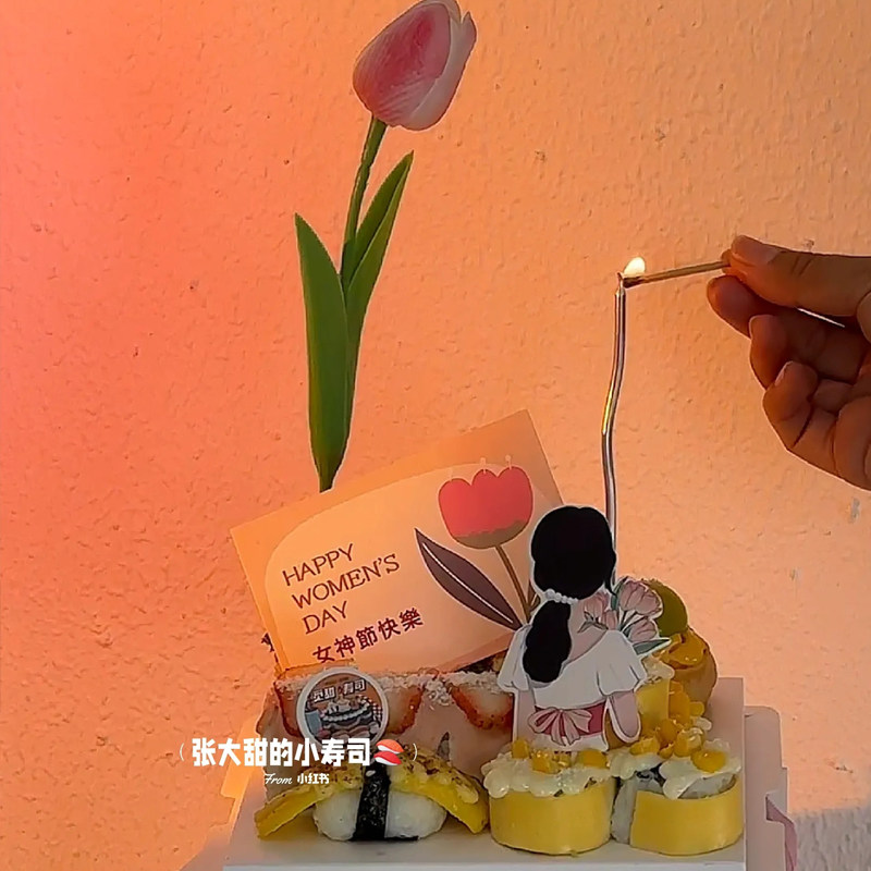 3.8女王节女神节寿司拼盘蛋糕装饰背影女神插件郁金香卡片丝带,节庆用品/礼品,蛋糕/烘焙装饰用品,淘宝优惠券,粉丝福利购,淘宝优惠卷