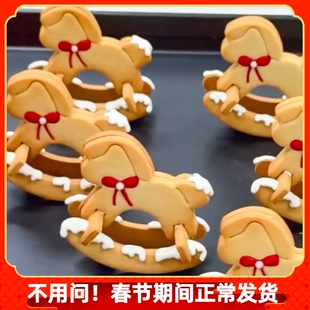 可爱2026新年马年摇摇马饼干模具小马按压式曲奇3D立体压模包装袋