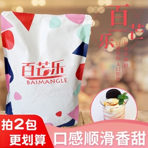 百芒乐冰淇淋粉制作简单成本低