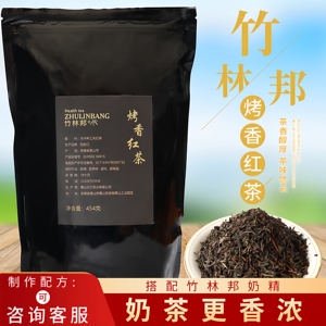 调味红茶茶香浓郁奶茶红茶批发