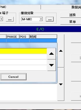 华升富士达CP38CP40CP41电梯参数调试软件专用电脑PMC软件数据线