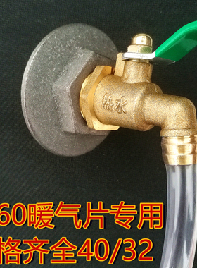 老式暖气片放水阀 铸铁暖气片排水阀 热水嘴水龙头暖气泄水阀DN40