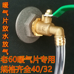 老式暖气片放水阀 铸铁暖气片排水阀 热水嘴水龙头暖气泄水阀DN40