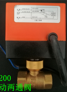 DQ200/AC220V电动球阀二通 两通阀中央空调风机盘管4分 DN15