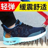 透气防臭钢包头舒适女士轻便绝缘防砸鞋 蓝鸥盾劳保鞋 带钢板男夏季