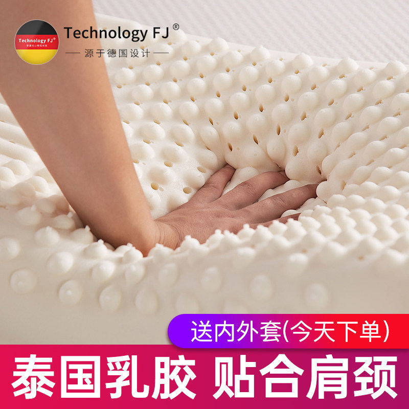 富玖泰国天然乳胶枕头枕芯单人学生护颈椎助睡眠带枕套家用宿舍,床上用品,乳胶枕,淘宝优惠券,粉丝福利购,淘宝优惠卷