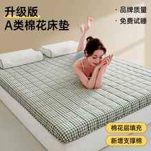 全棉棉花床垫软垫家用卧室褥子床垫子榻榻米单人被褥被垫学生宿舍