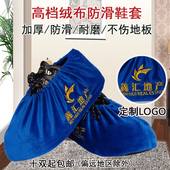 鞋 套家用棉布可反复洗加厚耐磨绒布防滑样板房机房学生儿童绣LOGO