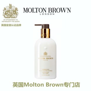 Brown Accord 摩顿布朗 Oudh 300ML 乌木沉香金箔身体乳 Molton