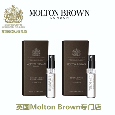 moltonbrown粉胡椒沉香金箔香水