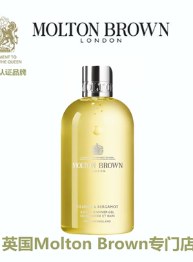 Molton Brown 摩顿布朗 柑橘佛手柑沐浴露 Orange & Bergamot