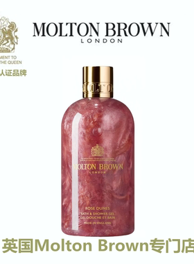 Molton Brown 摩顿布朗 沙漠玫瑰 Rose Dunes 沐浴露