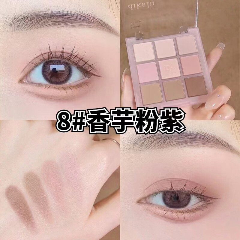 DIKALU奶茶九色眼影甜蜜麦片焦糖裸色巧克力深咖大地眼影九宫格