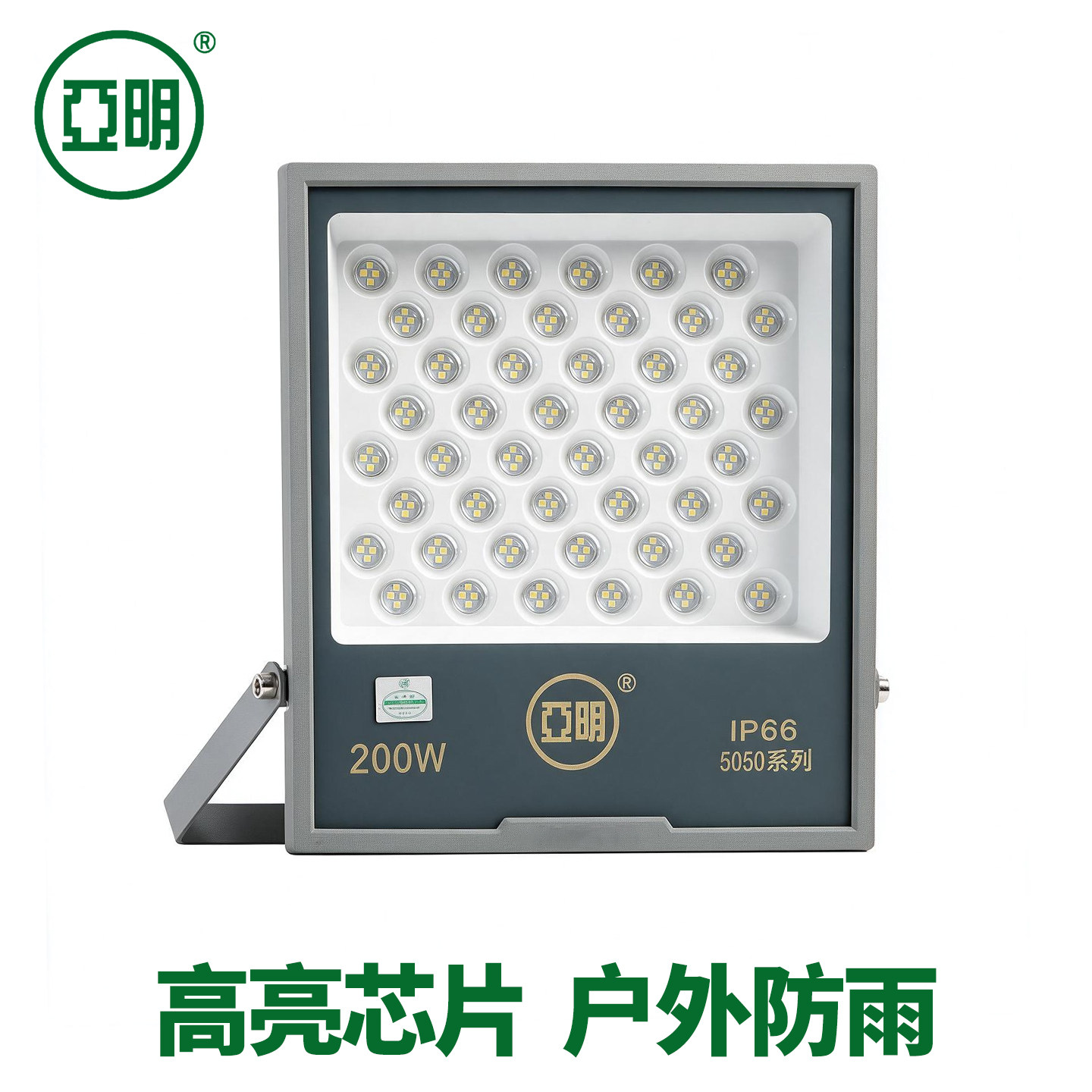 亚明LED投光灯防水户外