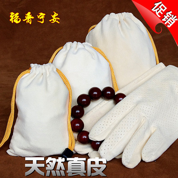 天然麂皮手套文玩袋子盘珠袋盘玩袋菩提紫檀佛珠手串盘玩专用在类目 饰品/流行首饰/时尚饰品新, 首饰收纳, 首饰袋中 - 来自Buy2taobao.com提供专业的淘宝代购服务