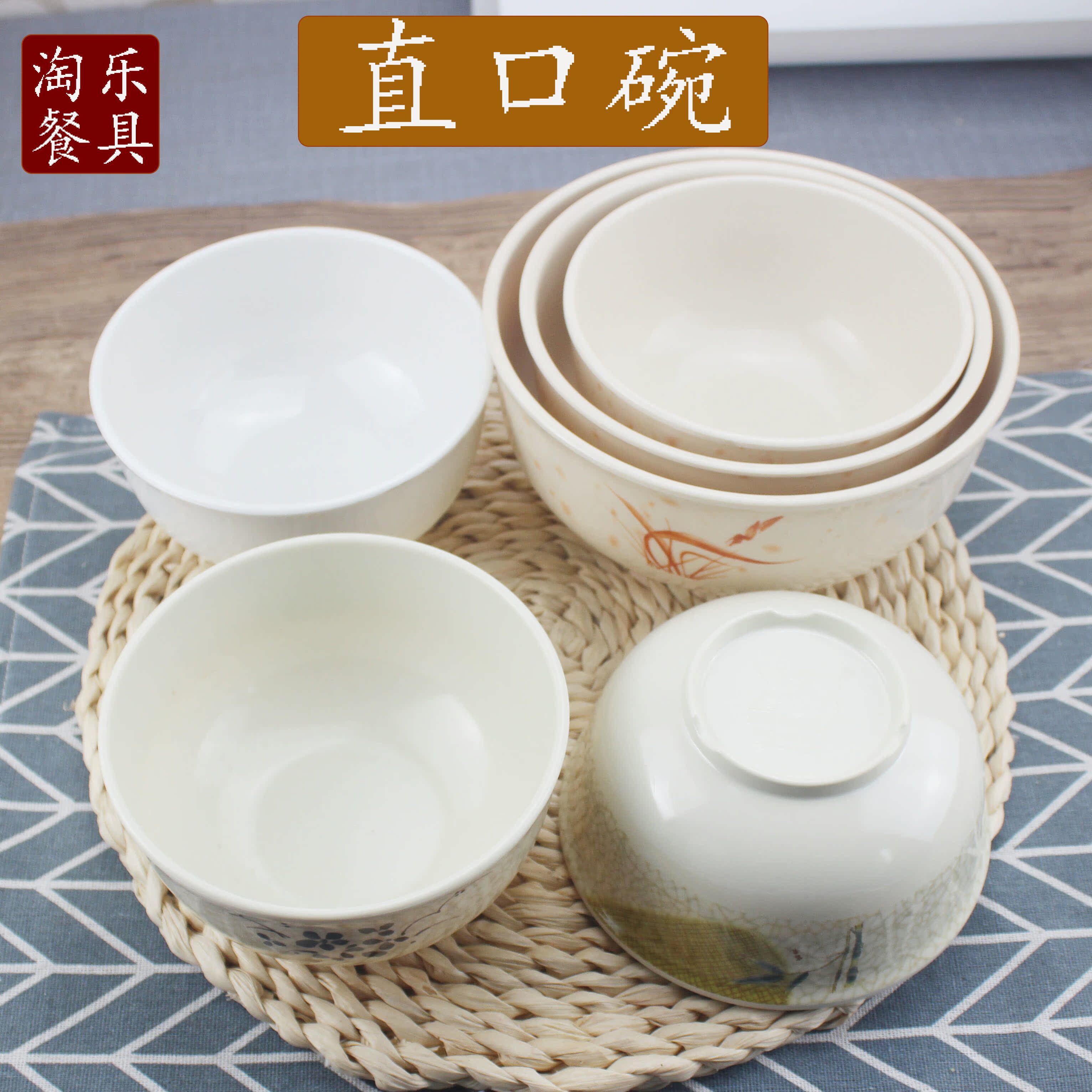 日式风圆形密胺馄饨麻辣烫碗