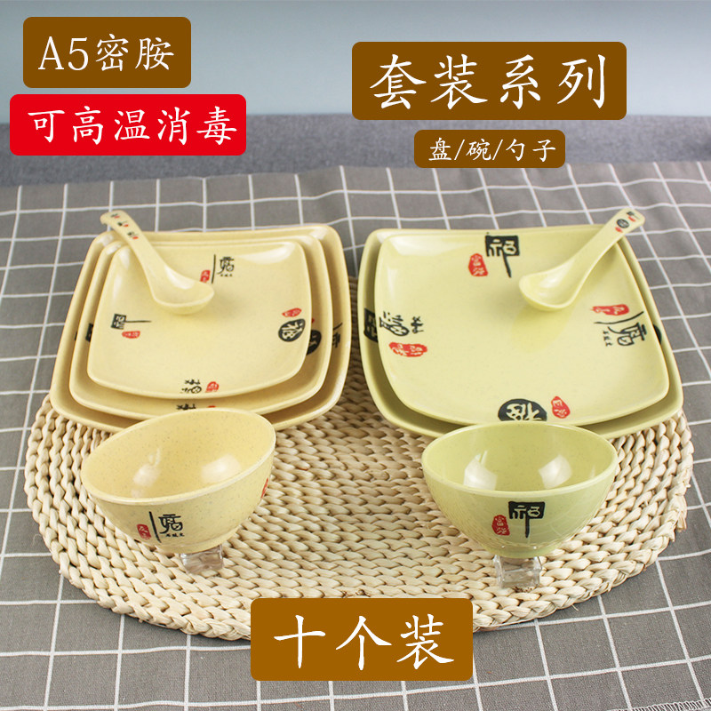 密胺商用炒粉盘食堂菜盘四方盘