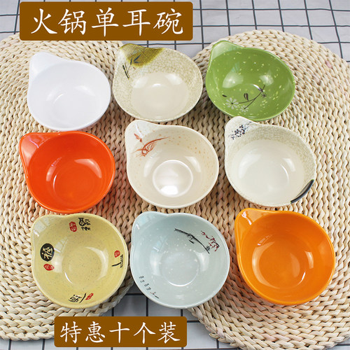 密胺火锅店调料碗密胺蘸料单耳碗