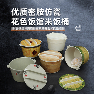 商用餐厅饭店专用密胺米饭桶多人盛饭桶米饭大碗盆打饭桶塑料防摔