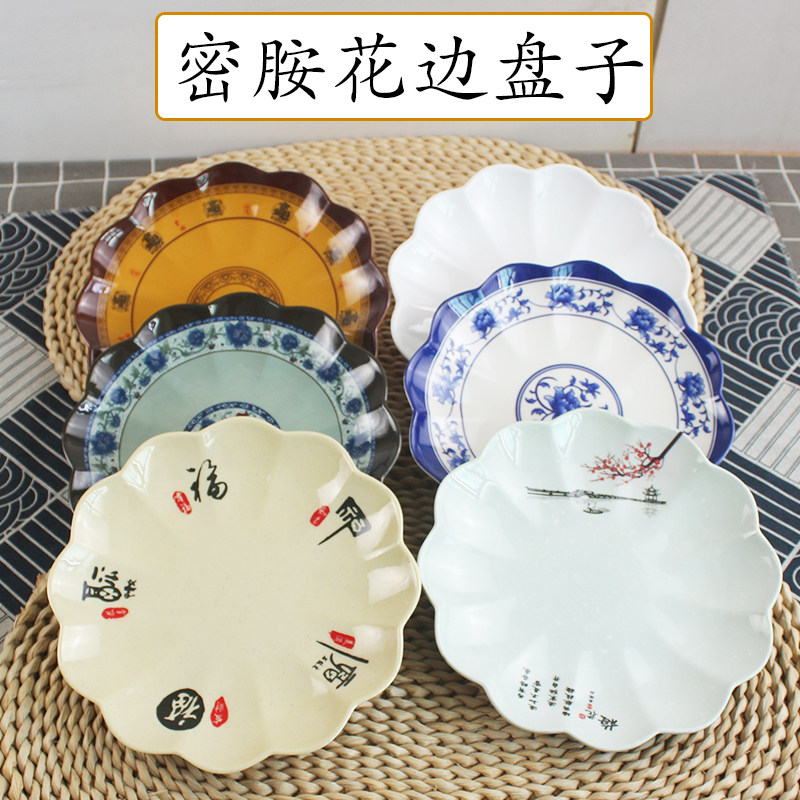 密胺小炒菜盘宴席花边圆盘凉菜盘