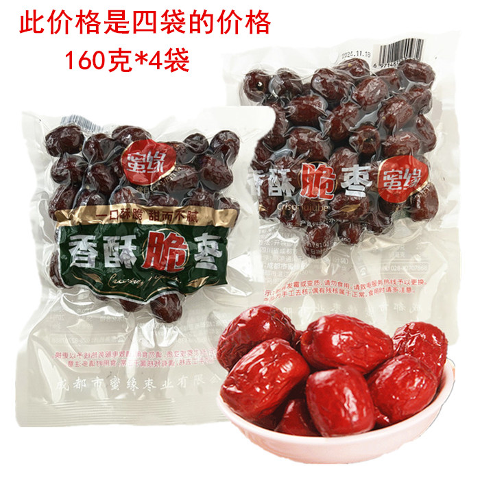 蜜缘香酥脆枣成都红枣休闲零食
